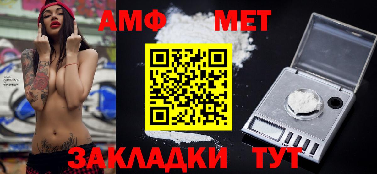 Amphetamine Розовый Соль-Илецк