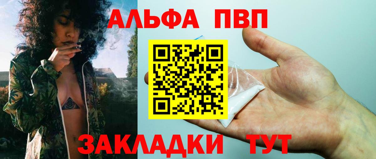 Alpha-PVP  Вход с VPN  А ПВП Crystall  Соль-Илецк  Alpha PVP крисы CK 