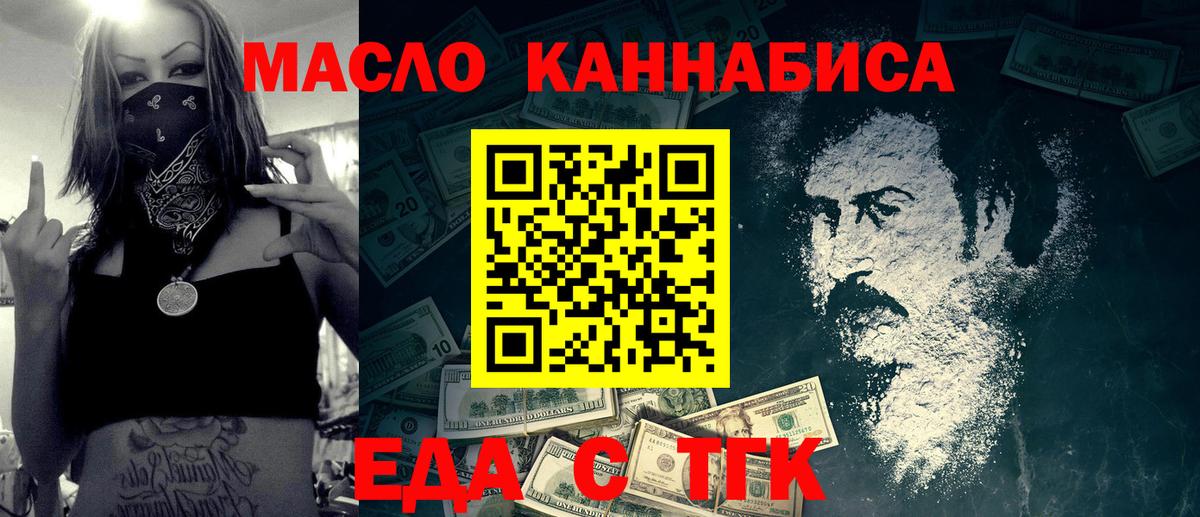Cannafood марихуана  Вход с VPN  Соль-Илецк 