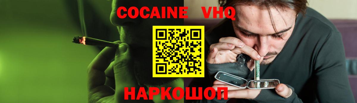 Cocaine Перу  КОКАИН Эквадор  Вход с VPN  Соль-Илецк 
