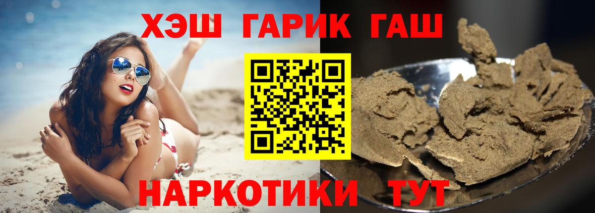 где купить наркотик  ГАШИШ 40% ТГК  Гашиш  Вход с VPN  Соль-Илецк 