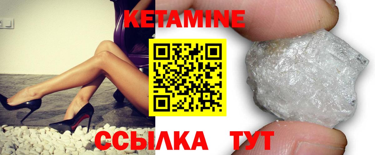 Соль-Илецк  КЕТАМИН ketamine  Вход с VPN 