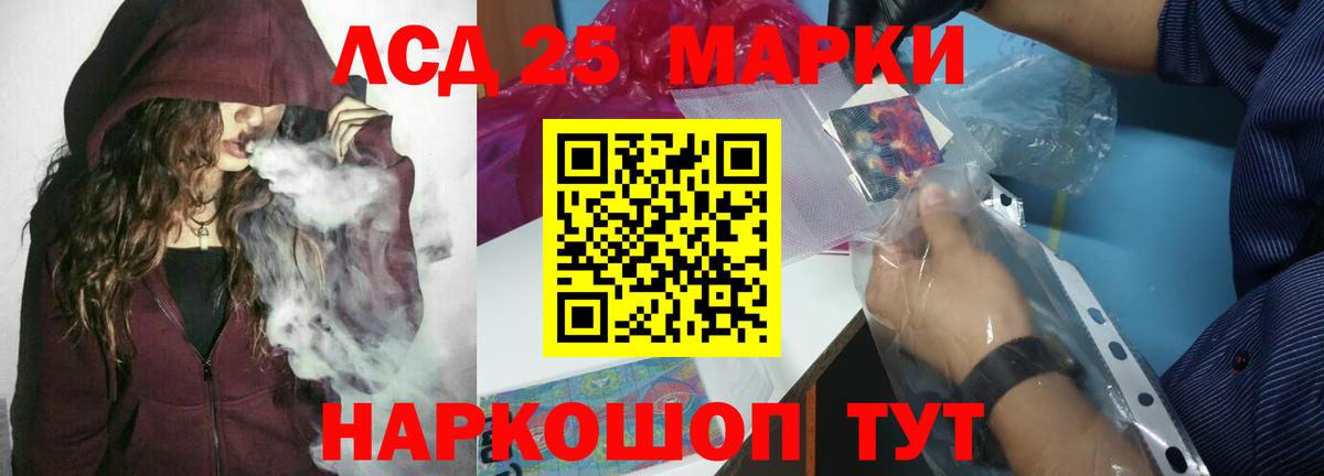 Лсд 25 экстази кислота Соль-Илецк