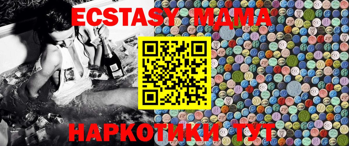 МДМА VHQ Соль-Илецк