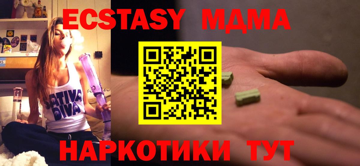 MDMA молли  Вход с VPN  Соль-Илецк  MDMA crystal 