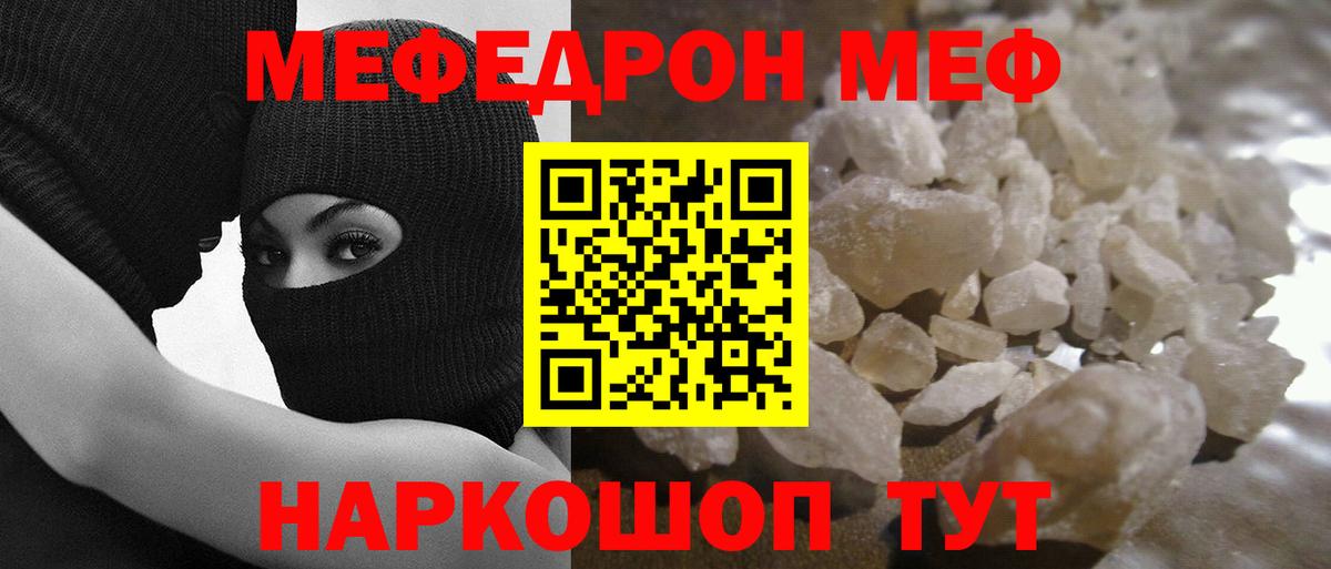 Мефедрон VHQ  Вход с VPN  Соль-Илецк  МЕФ мука 