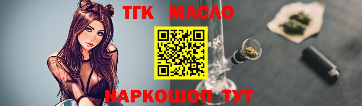 Дистиллят ТГК жижа  Вход с VPN  Дистиллят ТГК жижа  купить   Соль-Илецк 